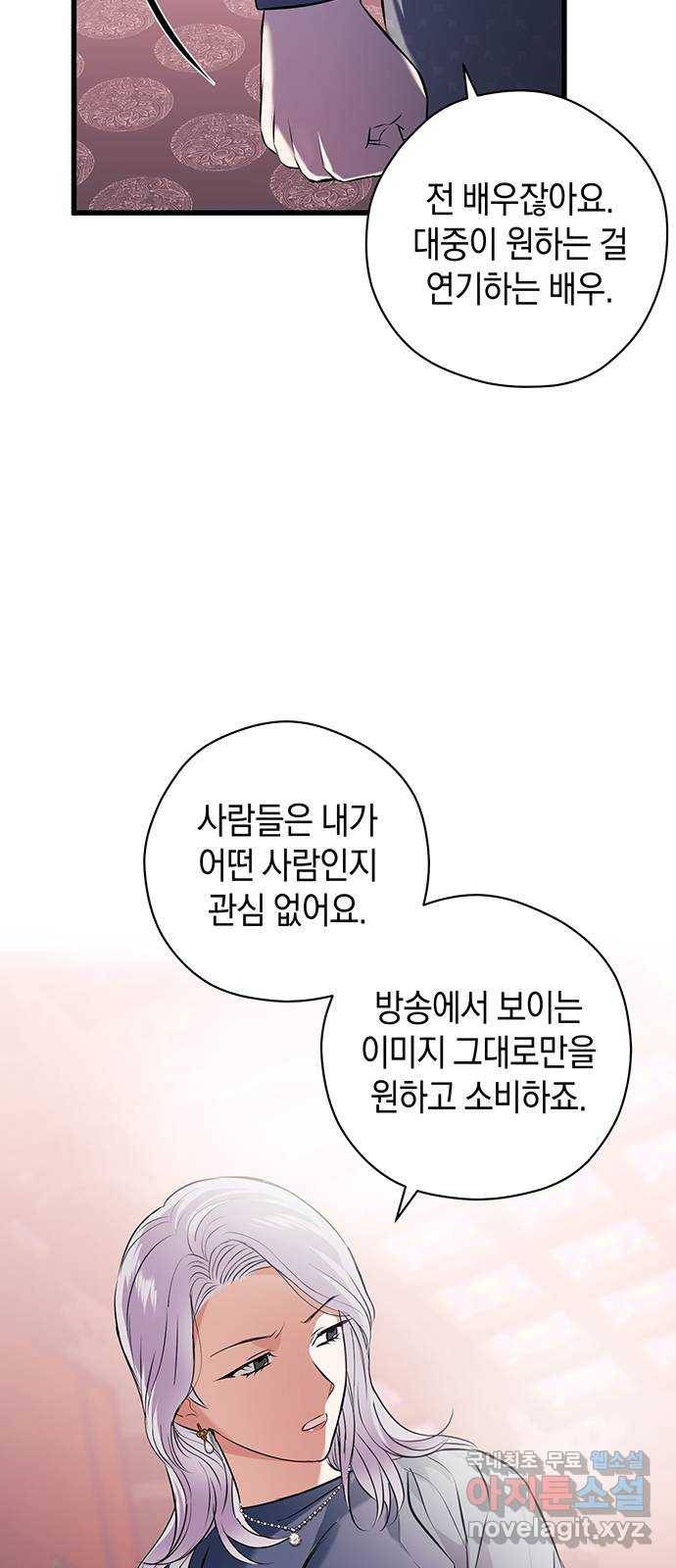 지옥연애환담 19화 7