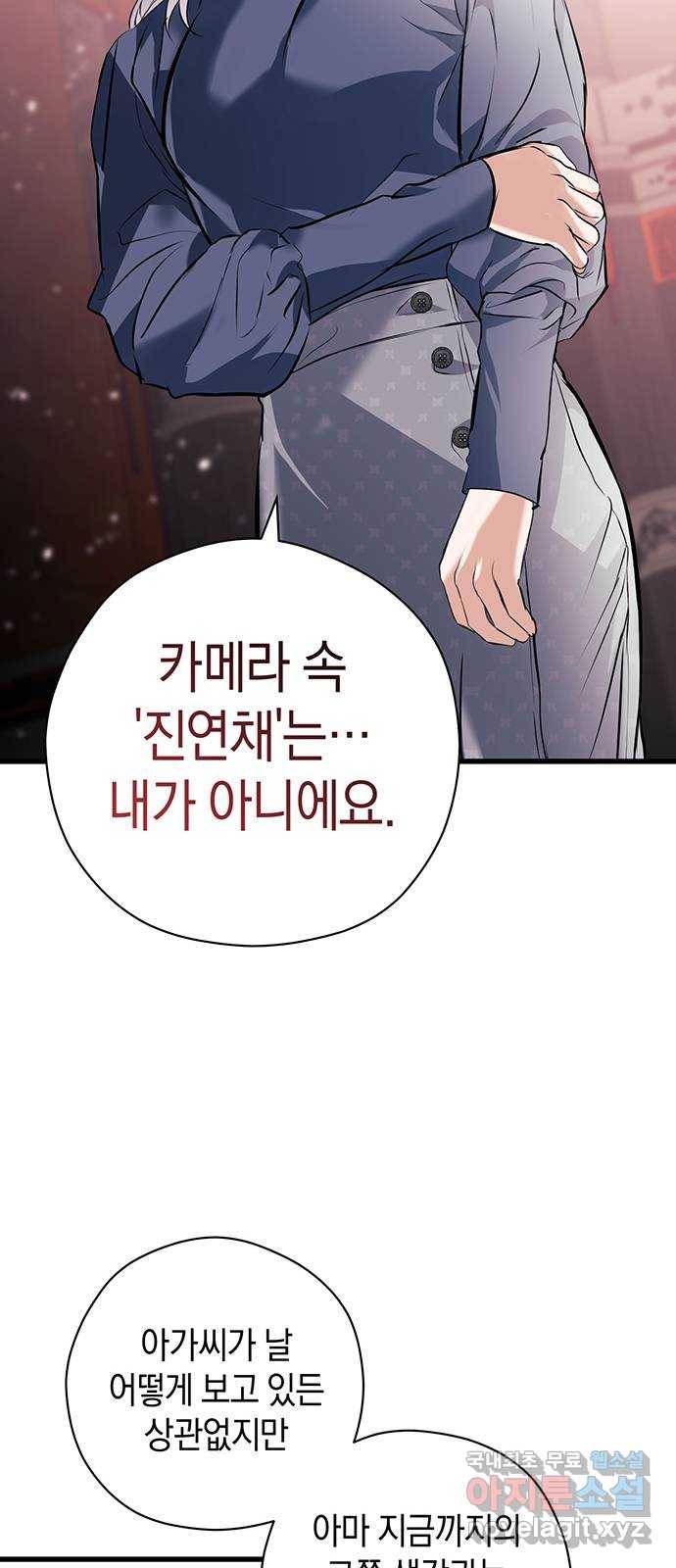 지옥연애환담 19화 8