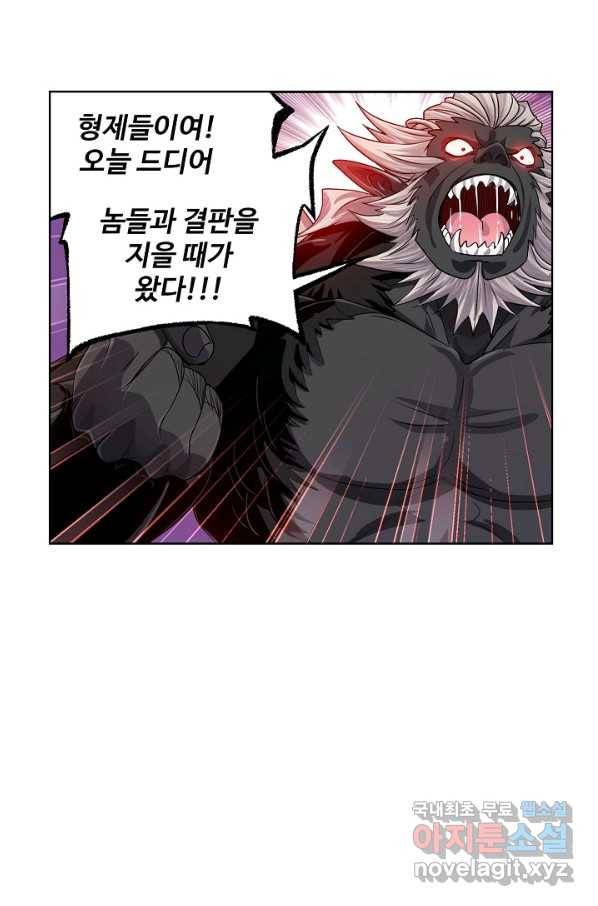 엘피스 전기:SOUL LAND 551화 1