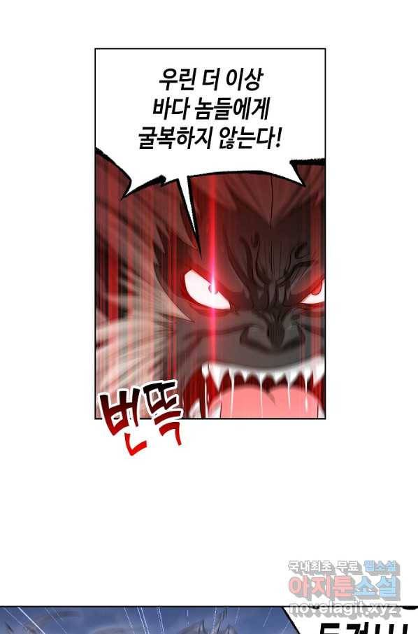 엘피스 전기:SOUL LAND 551화 2