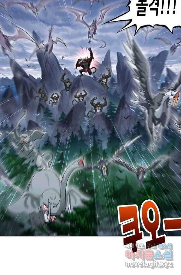 엘피스 전기:SOUL LAND 551화 3