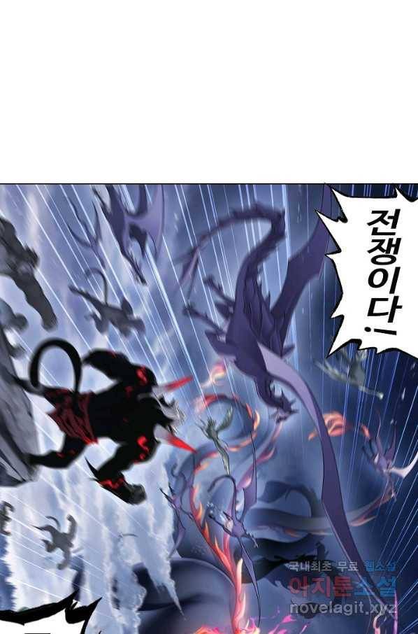 엘피스 전기:SOUL LAND 551화 4