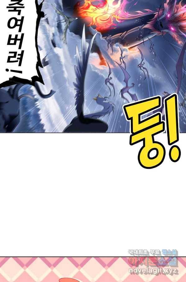 엘피스 전기:SOUL LAND 551화 5