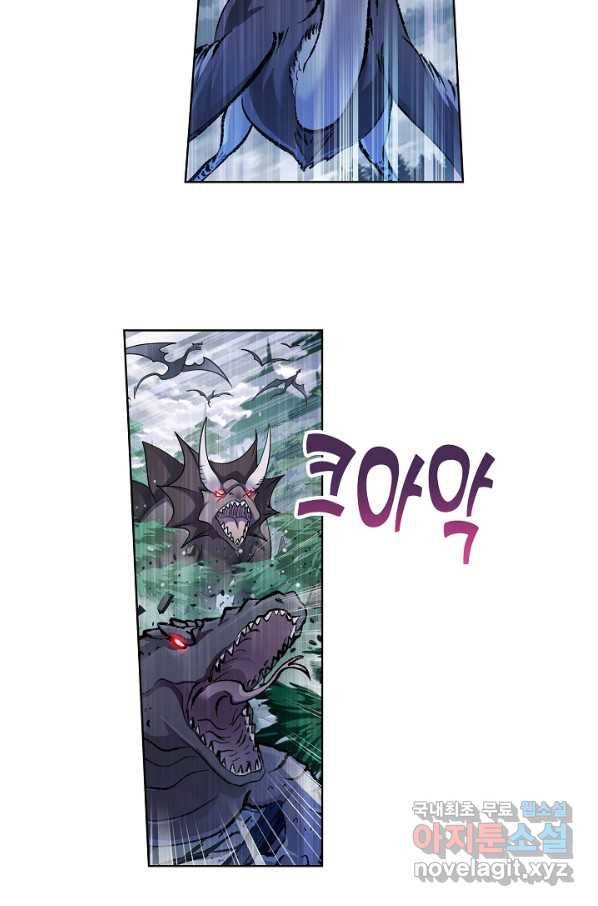 엘피스 전기:SOUL LAND 551화 10