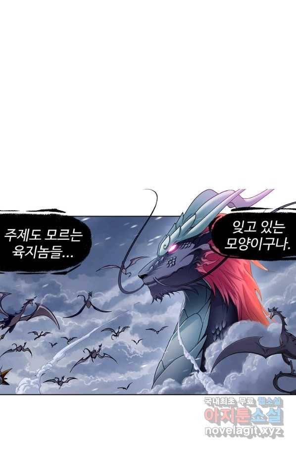 엘피스 전기:SOUL LAND 551화 11