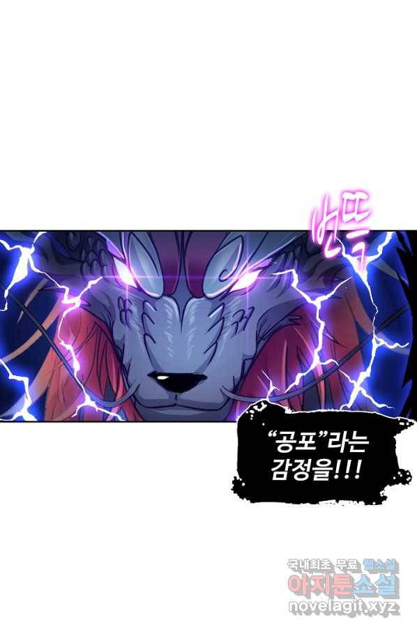 엘피스 전기:SOUL LAND 551화 12