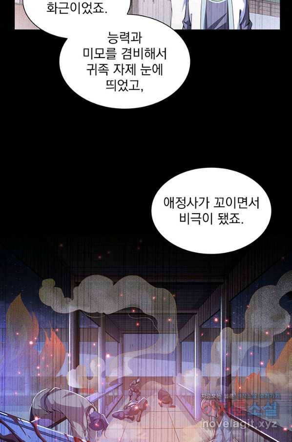 천도 도서관 191화 3