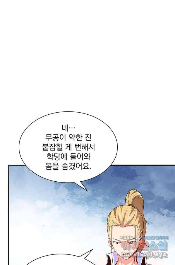 천도 도서관 191화 5