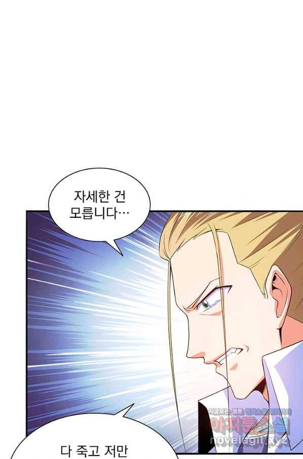 천도 도서관 191화 7