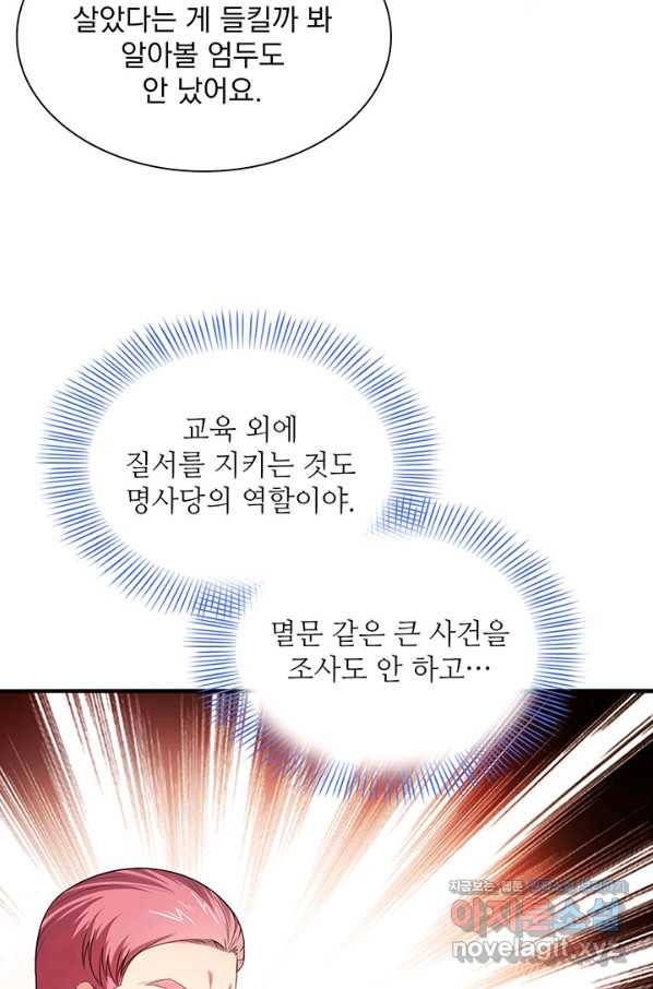 천도 도서관 191화 8