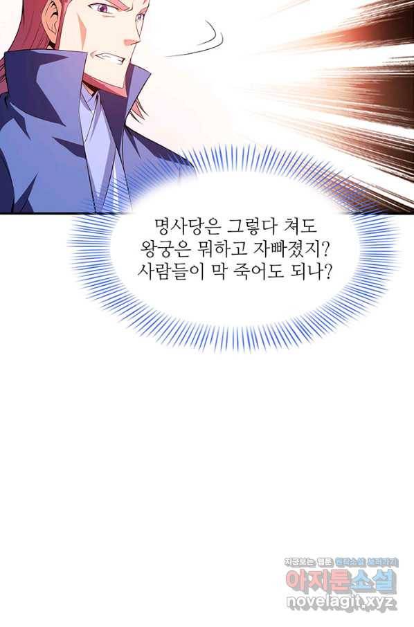 천도 도서관 191화 9