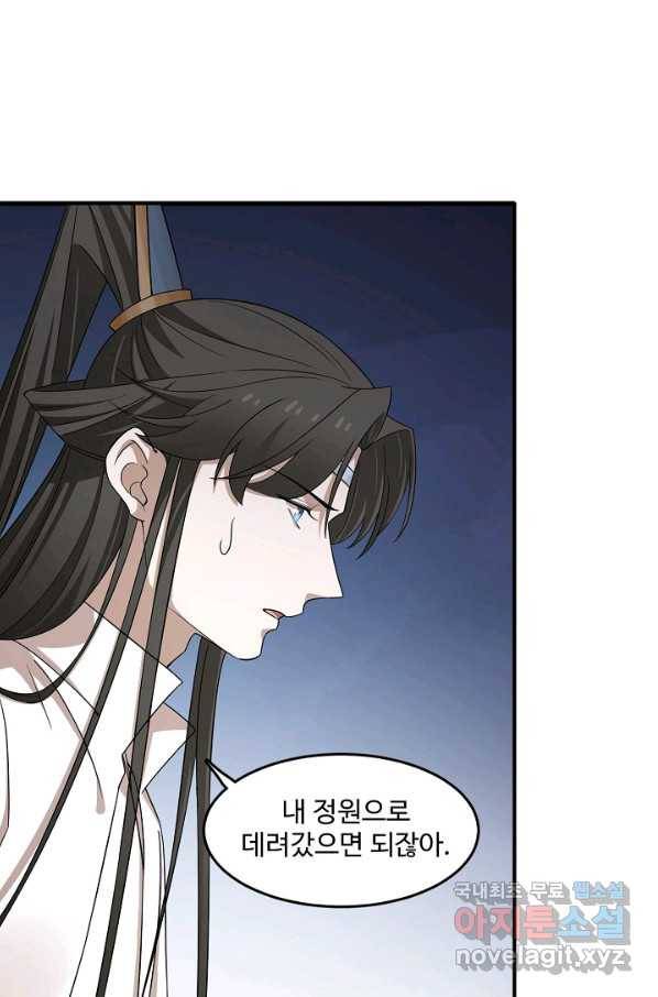 독보다 강한 꽃 235화 5