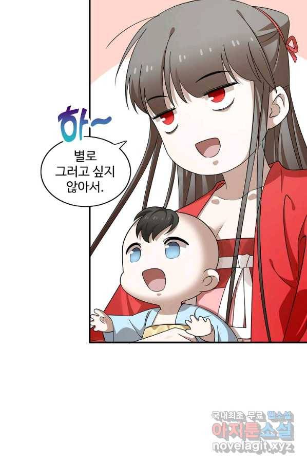 독보다 강한 꽃 235화 7