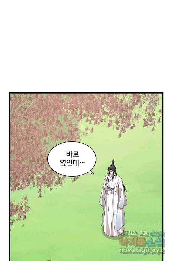 독보다 강한 꽃 235화 8