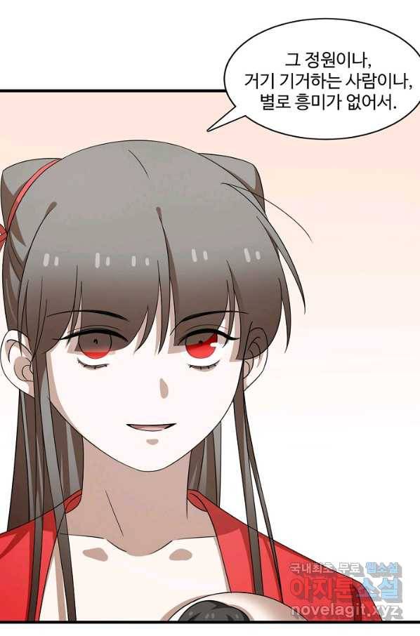 독보다 강한 꽃 235화 10