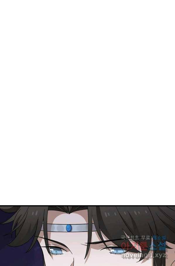 독보다 강한 꽃 235화 11