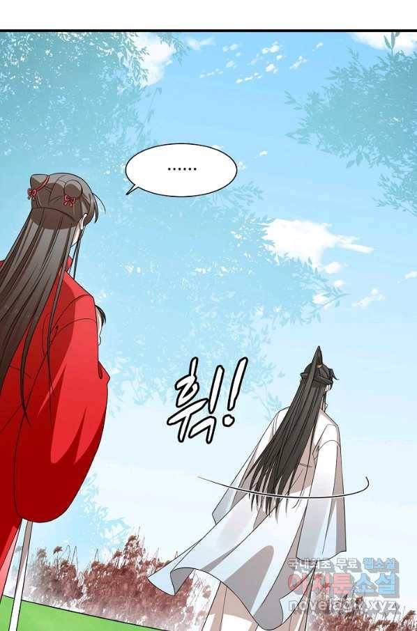 독보다 강한 꽃 235화 13