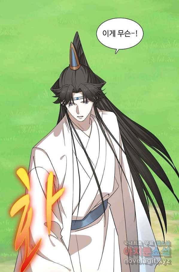 독보다 강한 꽃 235화 17