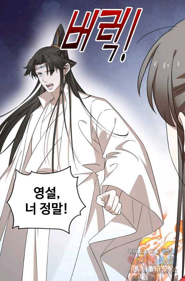 독보다 강한 꽃 235화 20