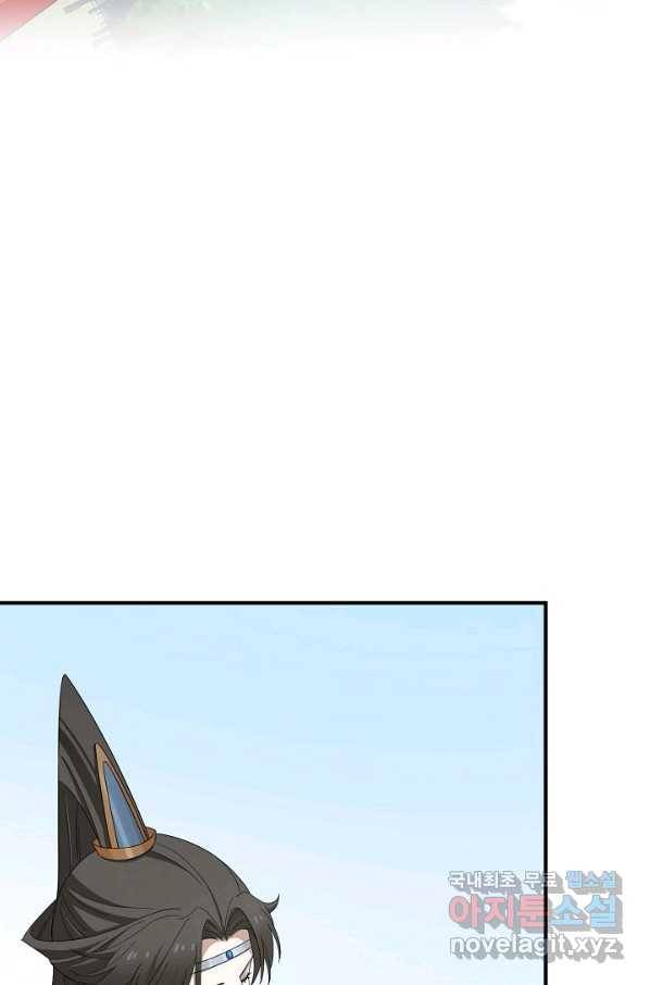 독보다 강한 꽃 235화 26