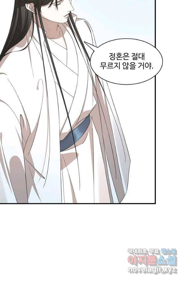 독보다 강한 꽃 235화 27
