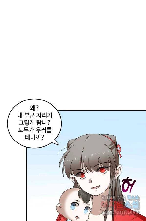독보다 강한 꽃 235화 28
