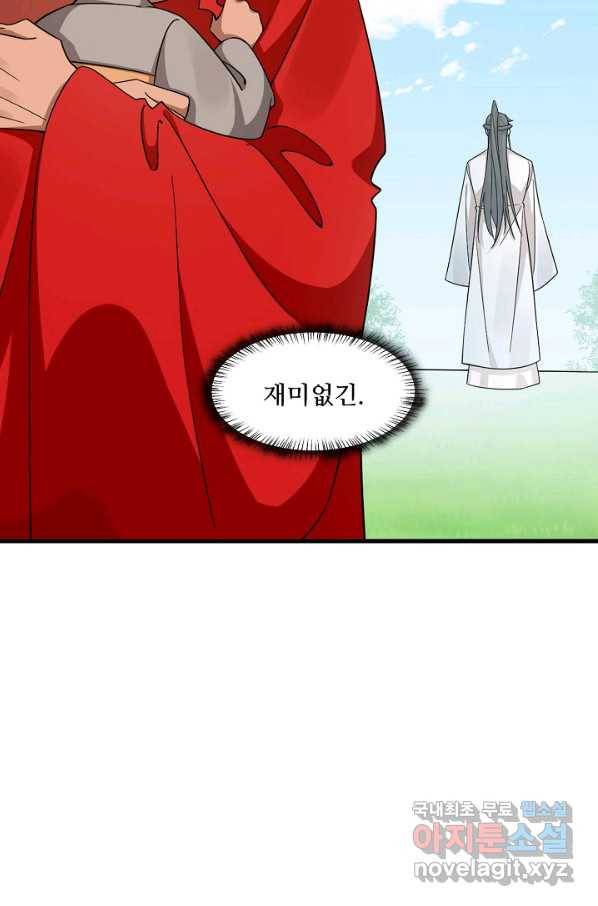 독보다 강한 꽃 235화 33