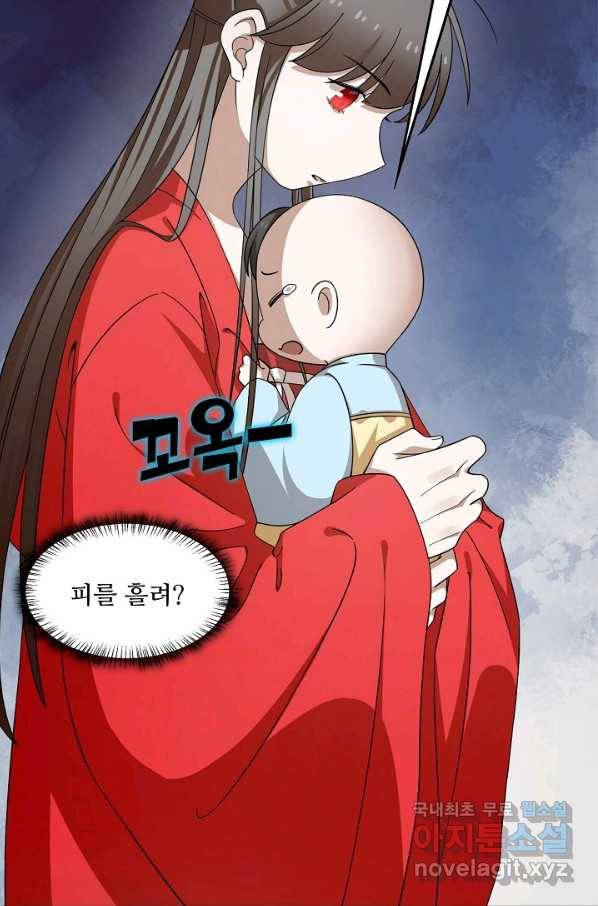 독보다 강한 꽃 235화 36