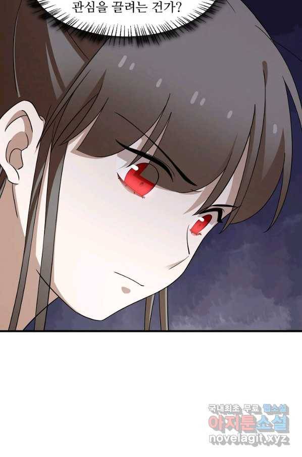 독보다 강한 꽃 235화 38