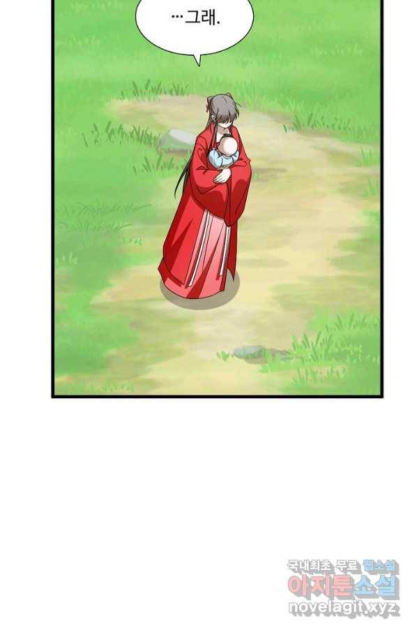 독보다 강한 꽃 235화 41