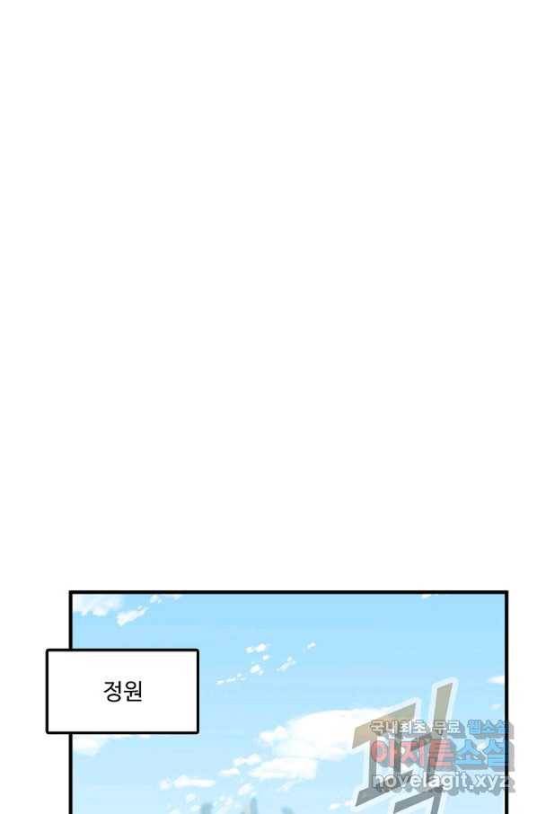 독보다 강한 꽃 235화 42
