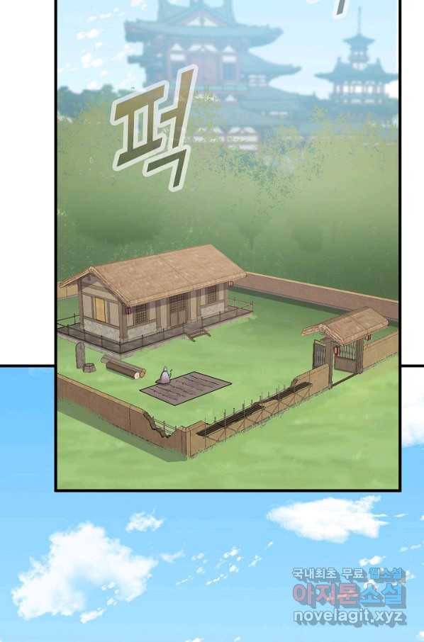 독보다 강한 꽃 235화 43