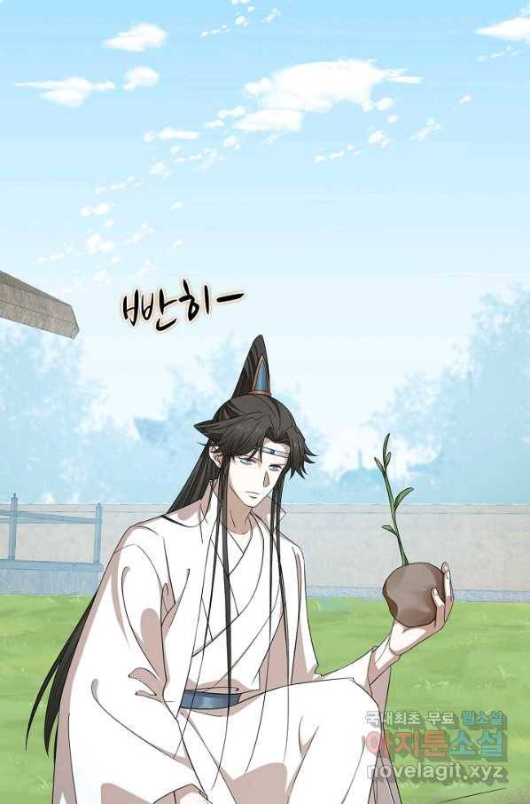 독보다 강한 꽃 235화 44