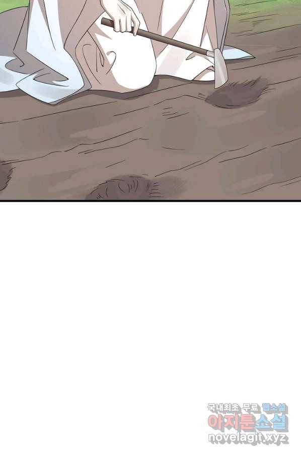 독보다 강한 꽃 235화 45