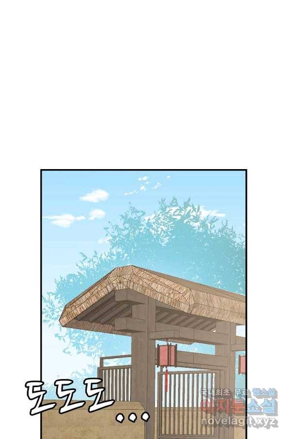 독보다 강한 꽃 235화 46