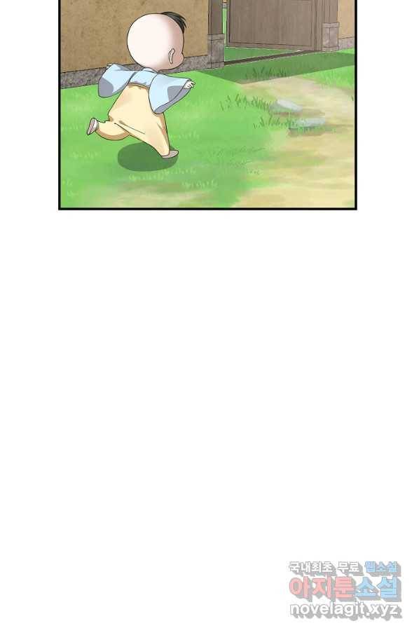 독보다 강한 꽃 235화 47