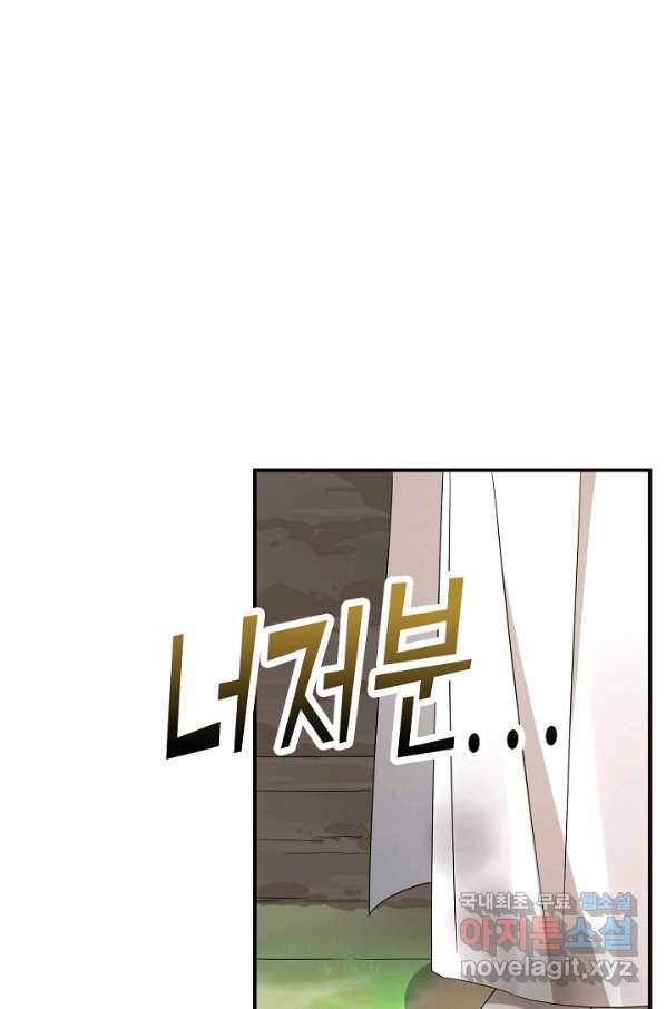 독보다 강한 꽃 235화 54