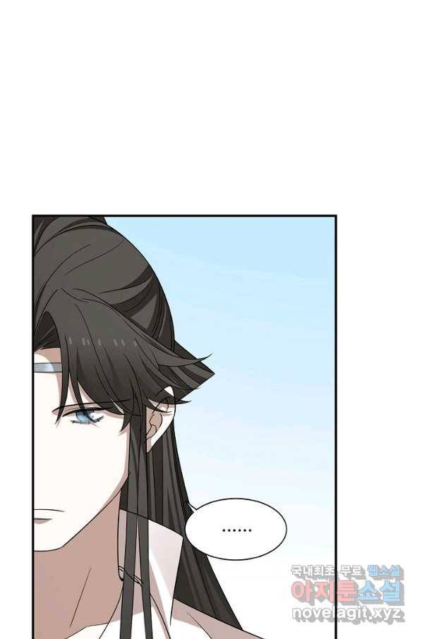 독보다 강한 꽃 235화 57