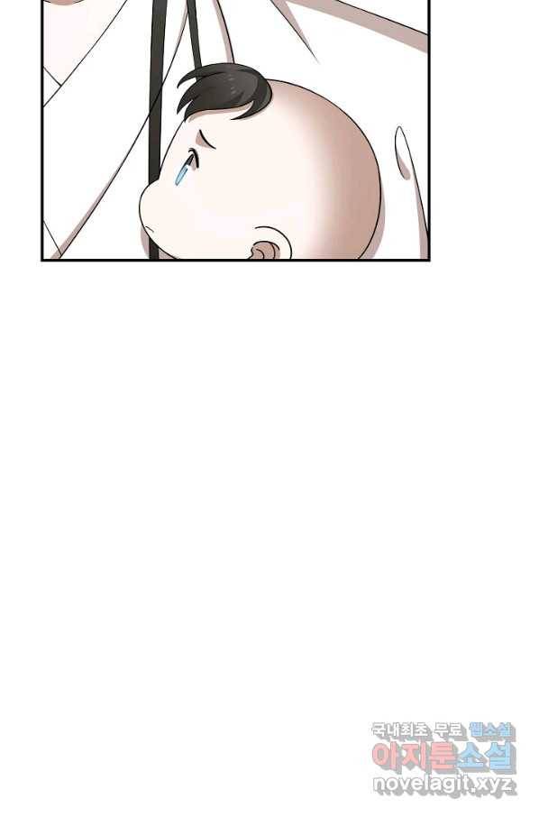 독보다 강한 꽃 235화 58