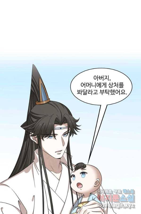 독보다 강한 꽃 235화 59