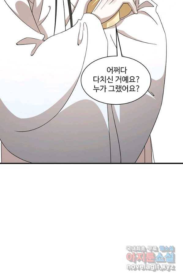 독보다 강한 꽃 235화 60