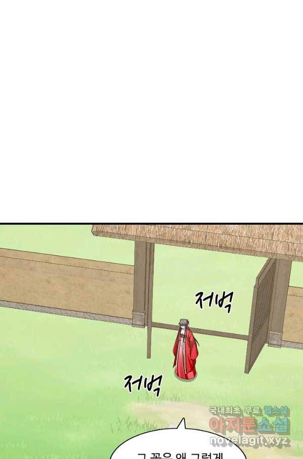 독보다 강한 꽃 235화 61