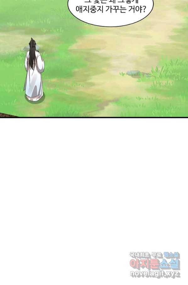 독보다 강한 꽃 235화 62