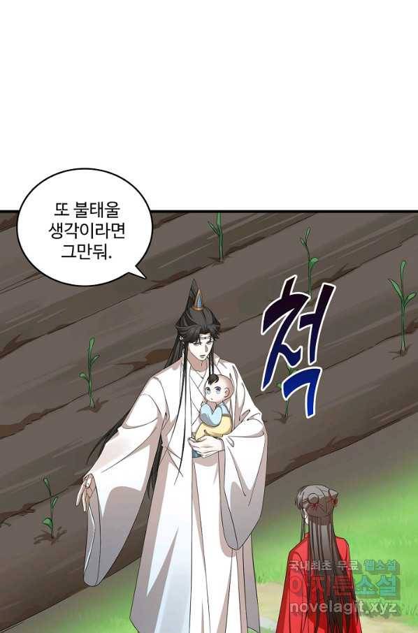 독보다 강한 꽃 235화 63