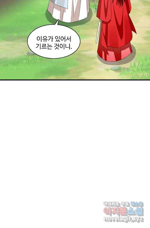 독보다 강한 꽃 235화 64