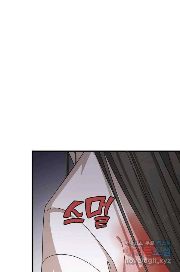 독보다 강한 꽃 235화 66
