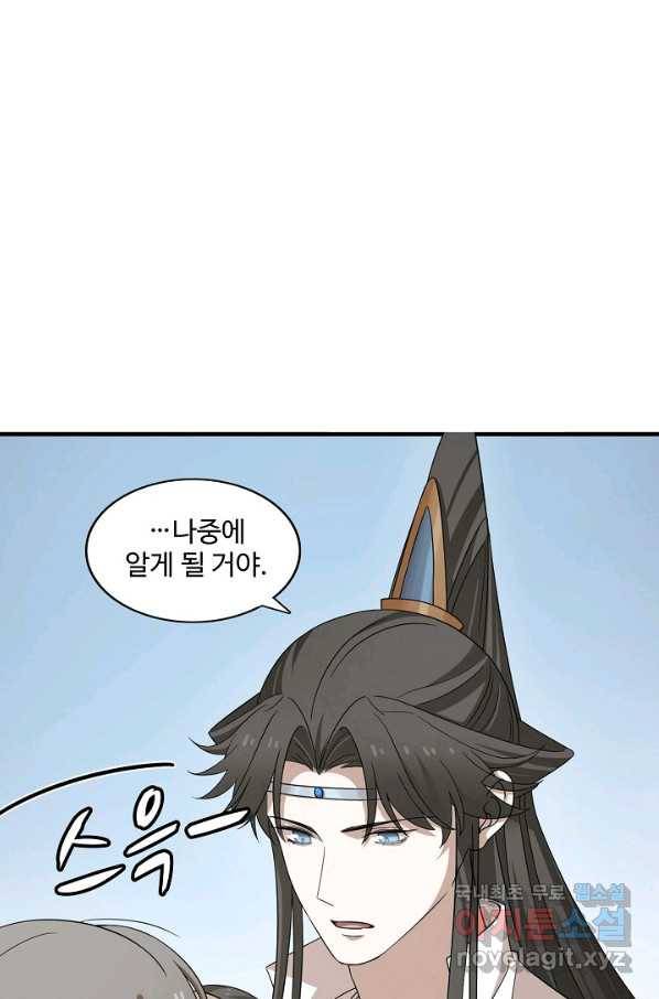 독보다 강한 꽃 235화 68