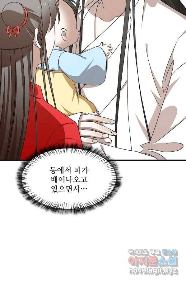 독보다 강한 꽃 235화 69