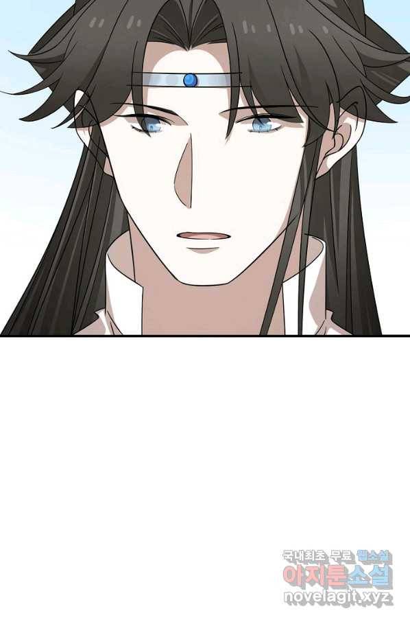 독보다 강한 꽃 235화 73