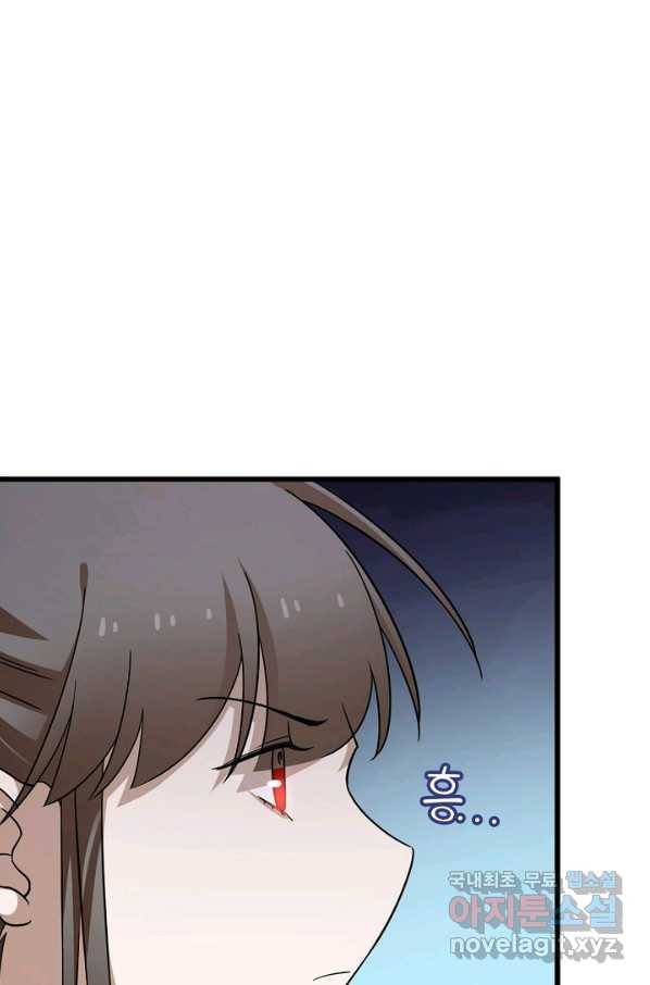 독보다 강한 꽃 235화 74